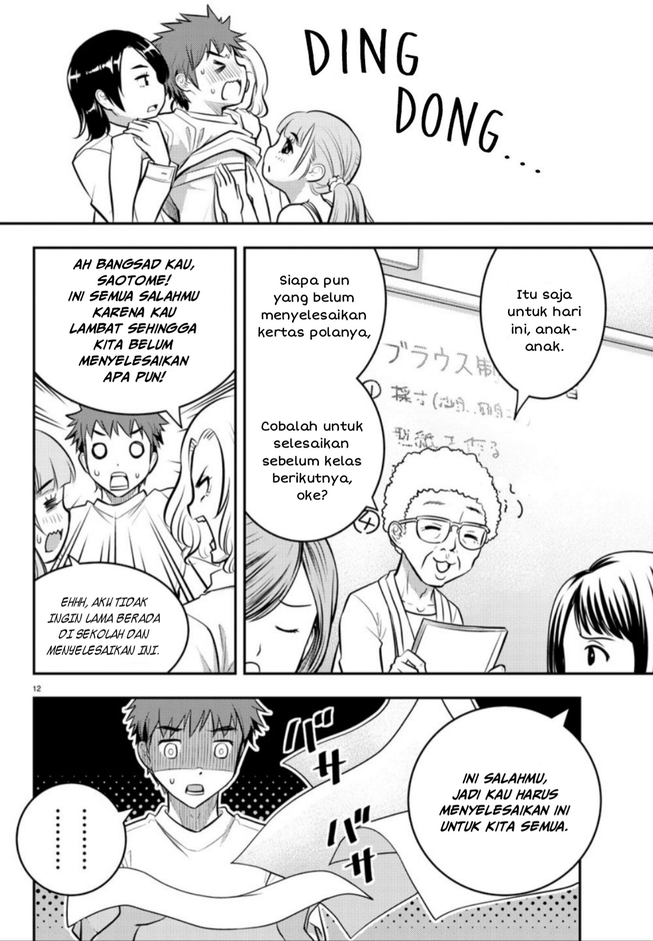 Yankee JK Kuzuhana-chan chapter 2